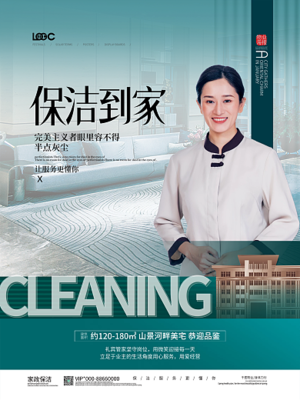 家政保潔圖片