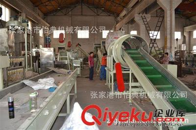 廢塑料回收清洗 回收廢塑料 pe破碎清洗生產(chǎn)線 回收廢塑料-張家港市怡典機(jī)械提供廢塑料回收清洗 回收廢塑料 pe破碎清洗生產(chǎn)線 回收廢塑料的相關(guān)介紹、產(chǎn)品、服務(wù)、圖片、價(jià)格張家港市怡典機(jī)械、廢塑料回收清洗線;飲料瓶子清洗回收線;塑料造粒生產(chǎn)線;單螺桿擠出機(jī);錐形雙螺桿擠出機(jī);成套塑料擠出生產(chǎn)線和輔助設(shè)備;PE、PP、PVC等塑料管材線;塑料型材生產(chǎn)線;鏡框條生產(chǎn)線;PE、聚乙烯蠟生產(chǎn)線